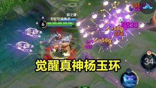 新版觉醒杨玉环伤害爆炸！1A直接秒人