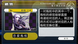 苗木雾切恋爱日记：抱抱抱枕抱抱你