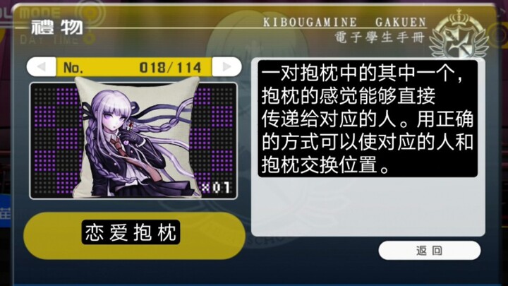 苗木雾切恋爱日记：抱抱抱枕抱抱你