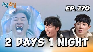 🇰🇷EP. 270 2 DAYS 1 NIGHT SEASON 4 (2025) HD | ENG SUB | VARIETY SHOW