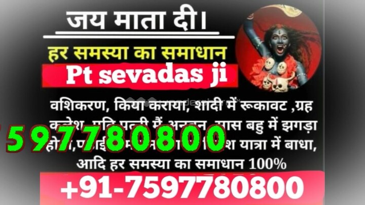 blACk mAgiC sPEcIALiSt bAbA ji, 91 7597780800 in Venezuela