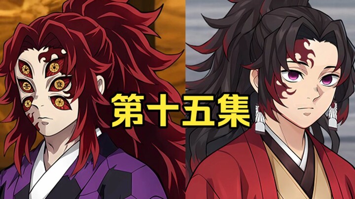 Demon Slayer: I Became Kyojuro Rengoku [Episode 15]