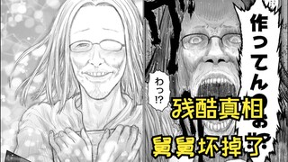 【异世界舅舅50】舅舅坏掉了？！
