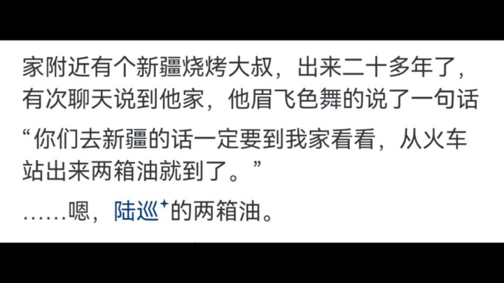 Sebenarnya seberapa luas Xinjiang? Coba gambarkan sedikit.