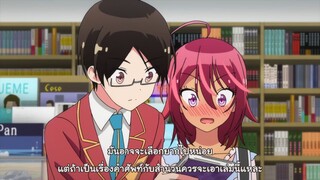 Bokutachi wa Benkyou ตอนที่ 3 ซับไทย