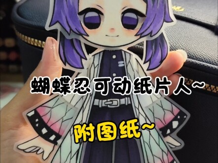 Fenbao’s Submission: A Movable Papercraft of Rui Haganezuka
