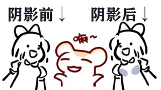 仓鼠太太：欧派的大小与阴影很重要 DD：@白神遥