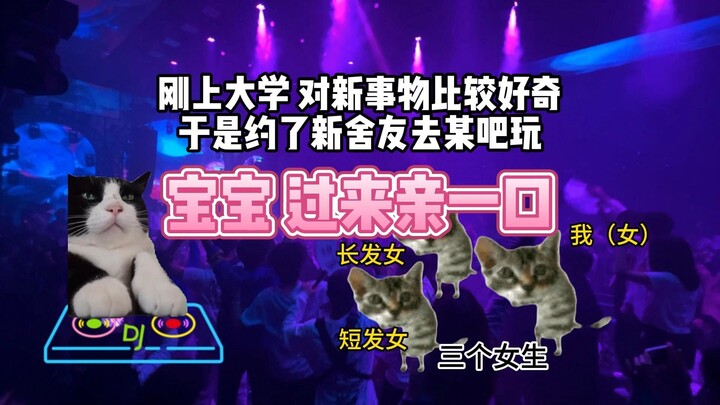 My roommate said: Baby~ come here and give me a kiss (a true story—submitted by netizens~)