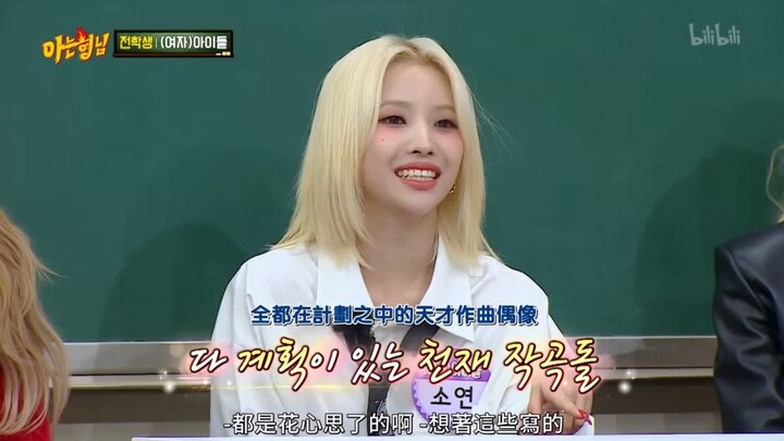 【(G)I-DLE】Đội trưởng toàn năng áp đảo tuyệt đối về bản quyền: Bài hát đều là của tôi, còn phân lượng