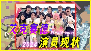 Current status of actors in Exside: Xia Jiao becomes a blonde beauty, Yong Meng's career is booming