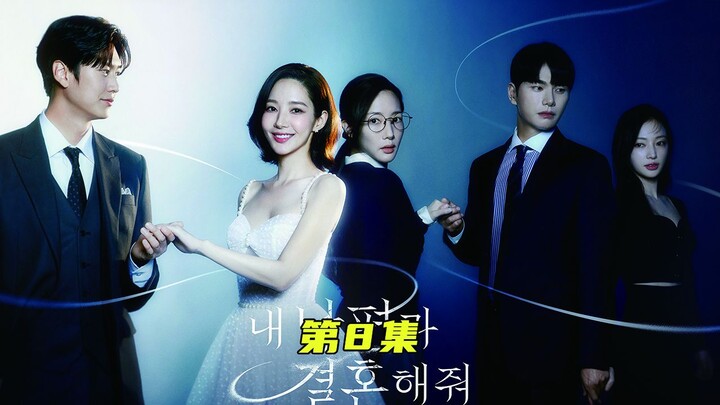 EP08 “Please Marry My Husband” — Park Min-young’s new drama is here, with an unexpected time-slip ki