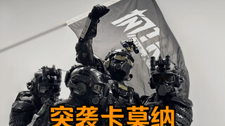 【活动】我来卡莫纳只办三件事.披甲 戴盔 关空调