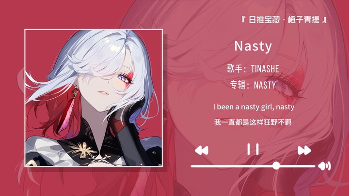 "The rhythm is so addictive! The exclusive BGM for the fierce lady!!" || "Nasty"