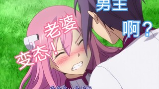 《因为偷看♡老婆！就要被杀！》怎么办！