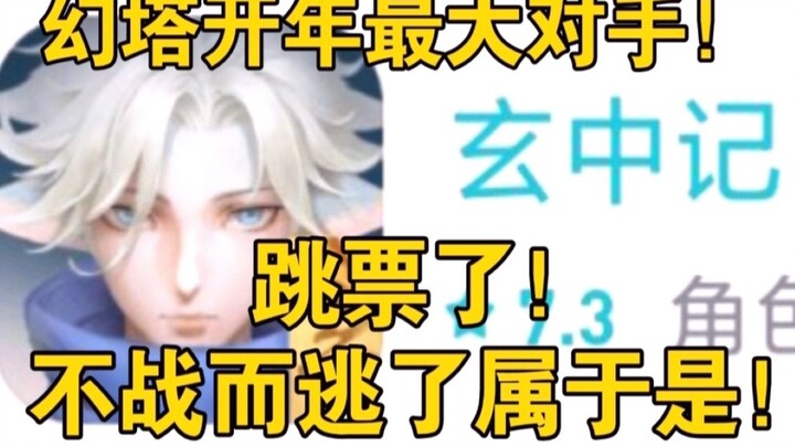 «هايل تاور» يُكرّم «سيان تشونغ جي»: أول خصم في عام 2022 يقفز ثلاث مرات متتالية في 2077 ثم يفر دون قت