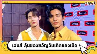 "เจมส์" ลุ้นของขวัญวันเกิดจาก "เน็ต" เตรียมตั้งรับกระแสฮ็อต : FEED