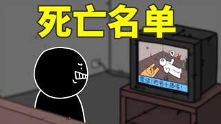 Xiao Hei tersenyum saat melihat berita tentang pembunuhan berantai, tapi keesokan harinya, dia menja