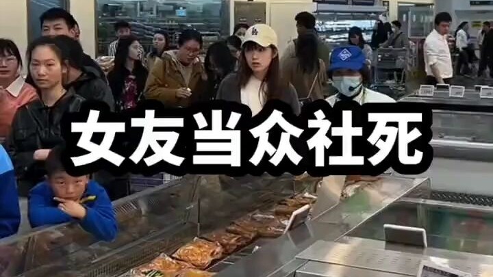 Khoảnh khắc khiến bạn gái “chết xã hội” đến mức người xem qua màn hình cũng thấy ngượng #CảnhChếtXãH