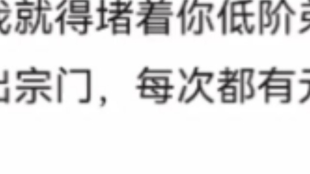 เป็นเรื่องจริงที่ในหมู่มนุษย์ นิกายต่างๆ ไม่สามารถรุกรานผู้ฝึกฝนอิสระในระยะวิญญาณแรกเริ่มได้ การเดิน