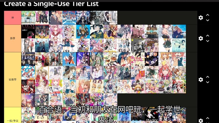 个人对近几年看过的部分百合作品排榜