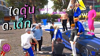 ไดดุ้น ด. เด็ก - [Midnight #104]