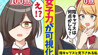 【有声漫画】贤妻指数可视化的世界