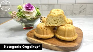 ขนมกูเกิลฮัฟคีโต สูตรนุ่มหนึบแสนอร่อย Preview Ketogenic Gugelhupf | AnnMade