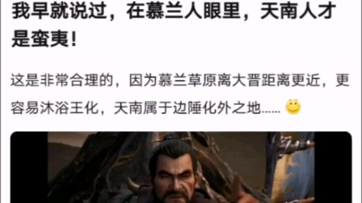 لقد قلتُ ذلك منذ زمن طويل: في نظر المورانيين، أهل تيانتان هم الهمج حقًا! [رواية ترويض الشياطين للبشر