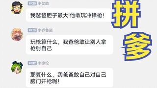 当JO二代们又争论谁的爸爸最厉害..【JOJO小剧场】