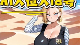 Android 18 (animated version)
