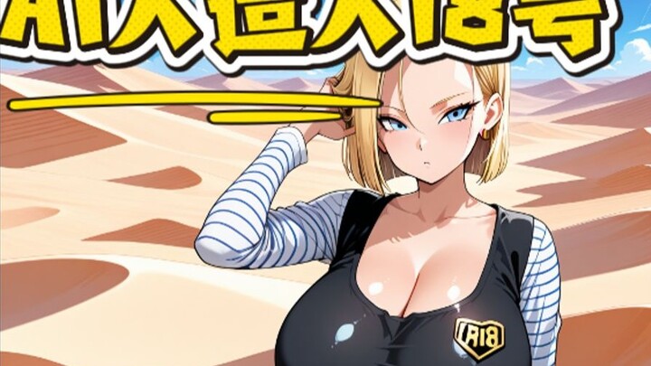 Android 18 (animated version)