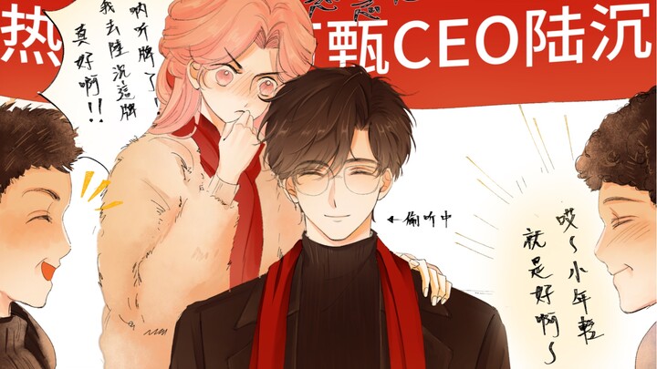 【光与夜之恋手书】下乡都在打麻将的陆董