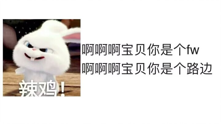 【Huyết Lang】Á á á, cưng ơi, cậu đúng là đồ fw + lặp lại 1 phút