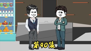 第90集 二蛋不是亲生的？据理力争推荐王忠史鑫，王小凤又来了。
