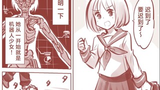 和古典机器人少女的浪漫喜剧 #01