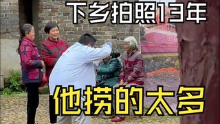 Người bạn ngốc nghếch của tôi đã chụp ảnh người già ở nông thôn trong 13 năm và đã kiếm được rất nhi