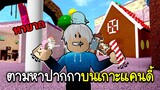 Roblox :ตามหาปากกาขนมหวาน..บนเกาะแคนดี้🍭!!! |  [CANDYLAND] Find the Markers