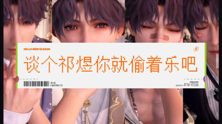 Cuma ngomongin Qi Yu aja kamu sudah seneng sendiri nih