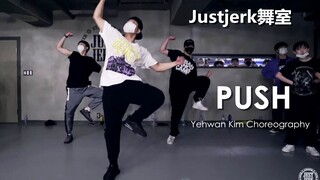 【Justjerk舞室】Yehwan Kim干净利落Urban编舞PUSH