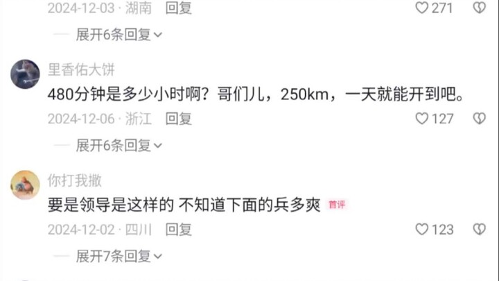 หน่วยปฏิบัติภารกิจไม่สามารถรวมพลได้สำเร็จ เมื่อผู้บังคับบัญชาทราบเรื่องก็โกรธจัด