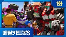 Metal Cardbot (EP 01) Metal Cardbot Awankes From the Stone Tablet?!