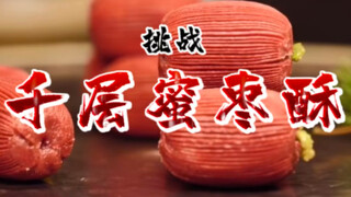 Thử thách món Long Ngâm kiểu Trung Quốc "Bánh quy táo mật ngàn lớp", các bạn đã nâng độ khó cho thầy