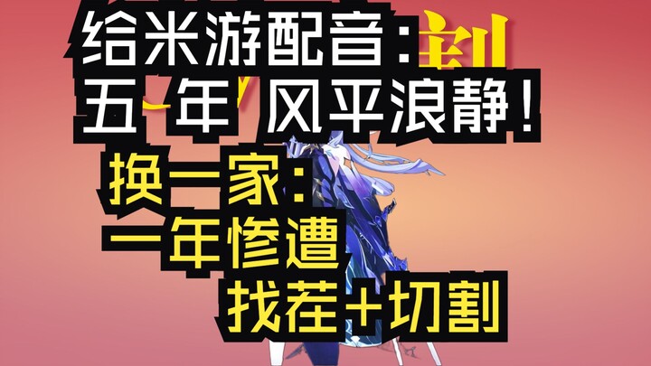 Five years of quiet dubbing—then cut loose in less than a year after switching studios! Old Heizi sp