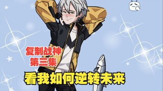 十年后的我寄回来一本日记第三集