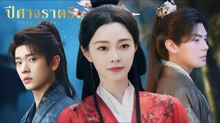 พากย์ไทย •EP.01-10