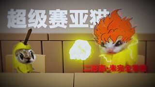 校园趣逝系列6.0