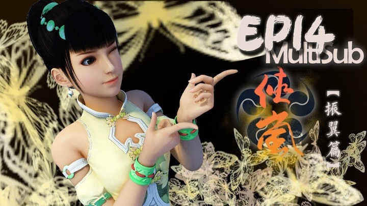 Xia Lan Wings Chapter 1 Xia Lan Season 1 | Episode 14