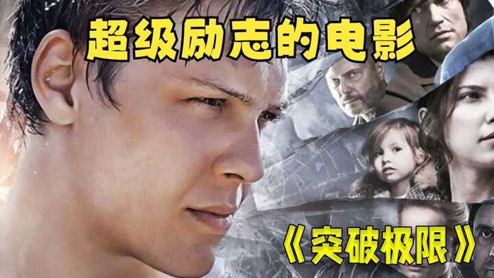 纵使千疮百孔、亦将坦然无惧，这才是真正的强者！