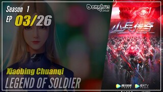 【Xiaobing Chuanqi】 Season 1 EP 03 - Legend Of Soldier | Donghua - 1080P