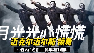 "Romantic Square Dance Series" When the evil spirit starved to death, it held this video tightly in 